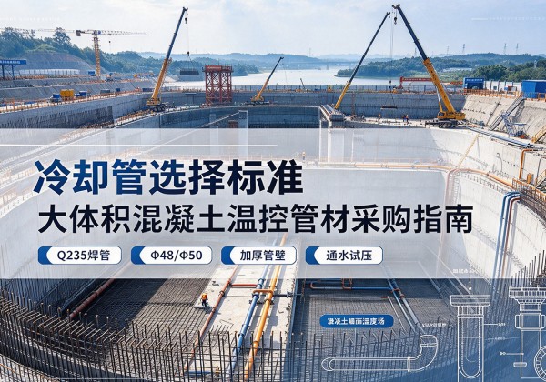 麻阳冷却管选择标准